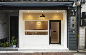 飲食店　美酒季肴伸（飲食店）まで281m