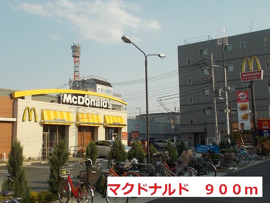 飲食店　マクドナルド（飲食店）まで900m