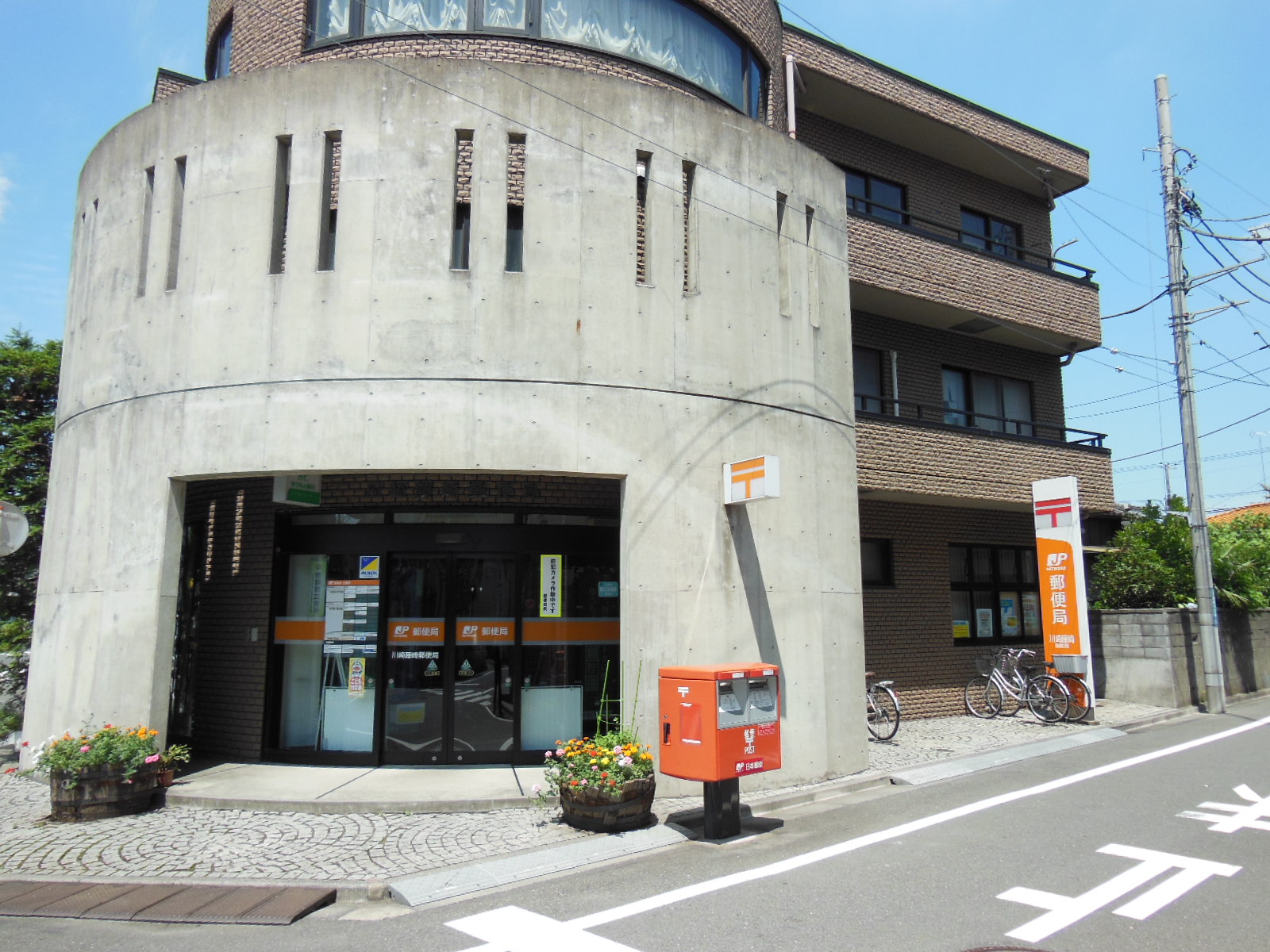 郵便局　川崎藤崎郵便局（郵便局）まで235m