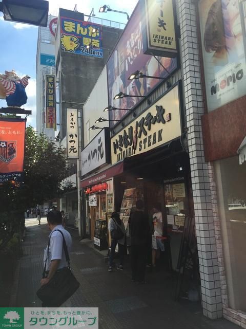 飲食店　いきなりステーキ大宮東口店（飲食店）まで548m