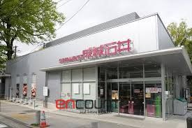 スーパー　成城石井等々力店（スーパー）まで370m