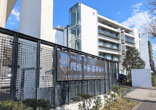 高校・高専　学校法人獨協学園 獨協中学・高等学校（高校・高専）まで210m