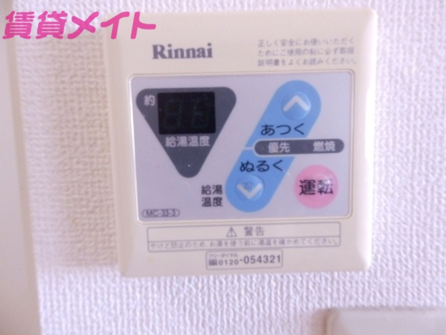 その他設備