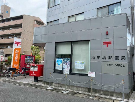 郵便局　稲田堤郵便局（郵便局）まで764m