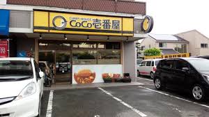飲食店　CoCo壱番屋 福岡那珂川店（飲食店）まで593m