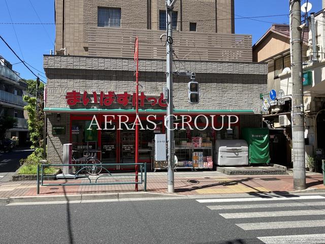 スーパー　まいばすけっと 大森山王3丁目店（スーパー）まで208m