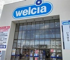 ドラックストア　ウエルシア市原国分寺台店（ドラッグストア）まで946m