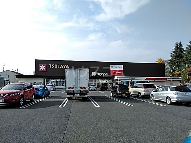 レンタルビデオ　TSUTAYA 　宇都宮竹林店（レンタルビデオ）まで568m