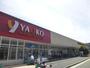 スーパー　ヤオコー浦安東野店（スーパー）まで561m