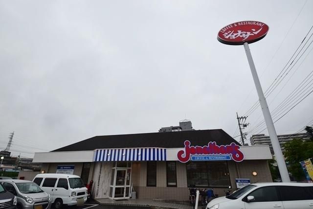 飲食店　ジョナサン二俣川店（飲食店）まで455m