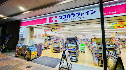 ドラックストア　ココカラファイン浅草5丁目店（ドラッグストア）まで173m