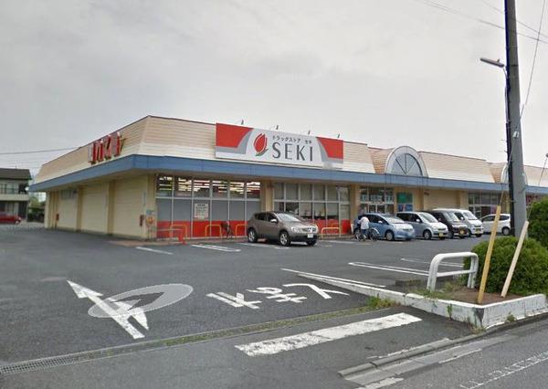 ドラックストア　ドラッグストアセキ花崎店（ドラッグストア）まで1278m
