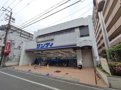 その他　サンディ正雀店（その他）まで481m
