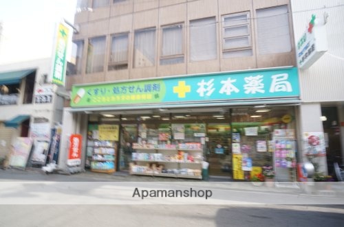 ドラックストア　杉本薬局（ドラッグストア）まで331m