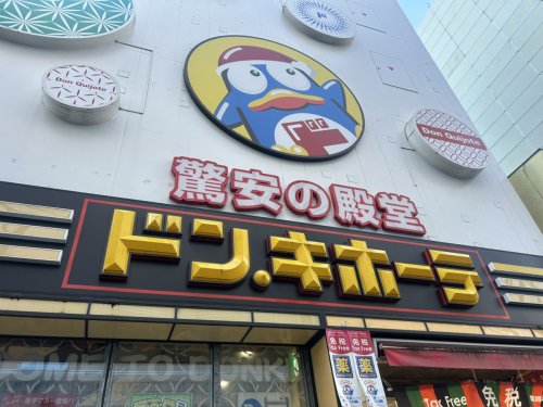その他　ドン・キホーテ錦糸町北口店（その他）まで1314m