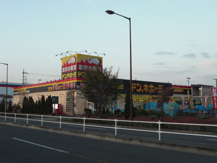 その他　ドン・キホーテ 小平店.jpg（その他）まで500m