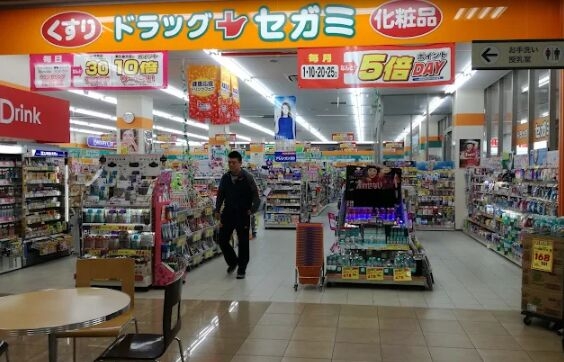 ドラックストア　ドラッグセガミ伊丹荒牧店（ドラッグストア）まで2160m