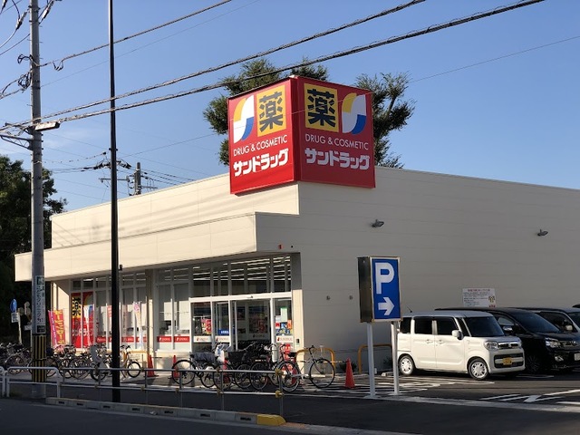 ドラックストア　サンドラッグ小平大沼町店（ドラッグストア）まで1040m