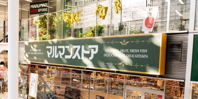 スーパー　マルマンストア南新宿店（スーパー）まで305m