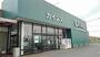ホームセンター　カインズ 神栖店（ホームセンター）まで600m