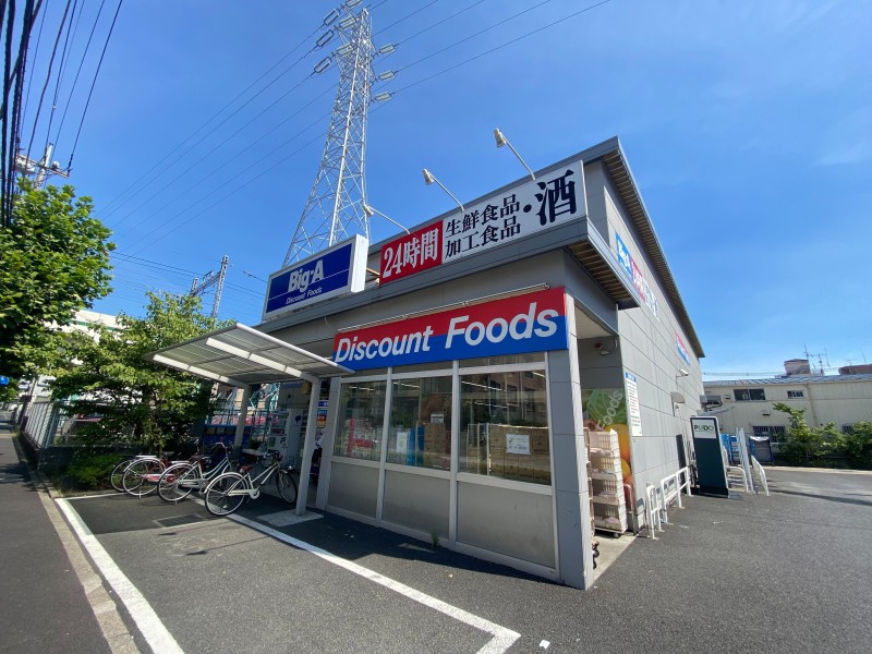 ショッピングセンター　ビッグ・エー足立東綾瀬店（ショッピングセンター）まで597m