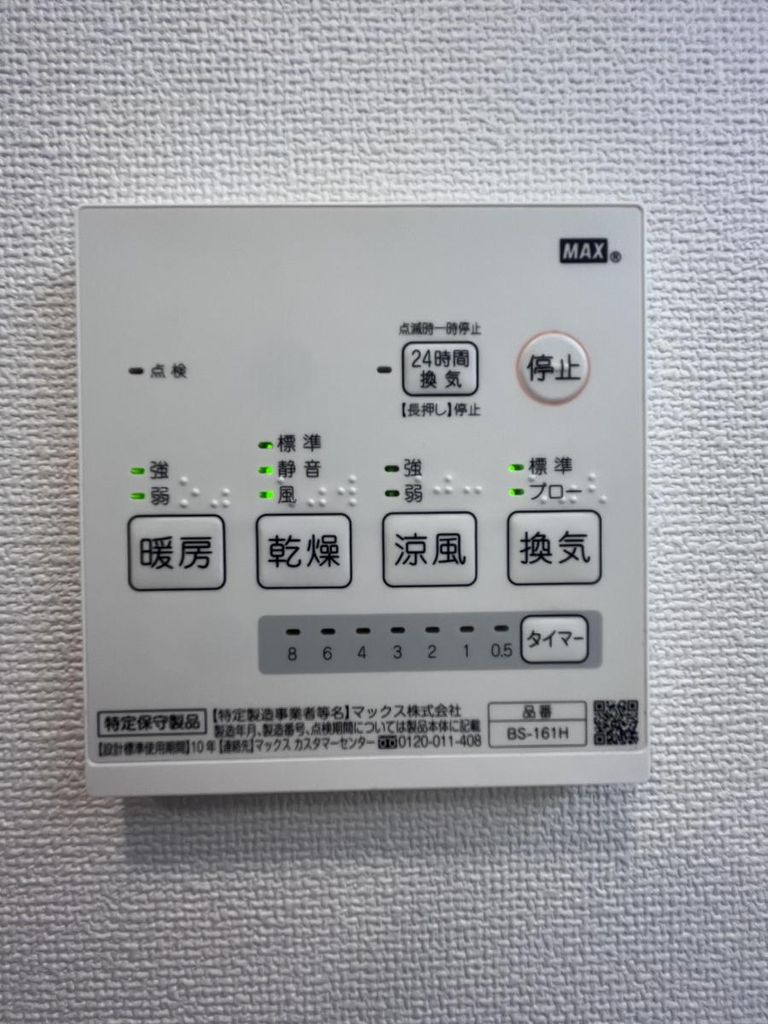 その他設備　湯室乾燥機