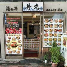 その他　笹舟 丼丸 清澄白河店（その他）まで135m