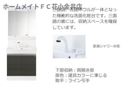 洗面設備　洗面（イメージ）