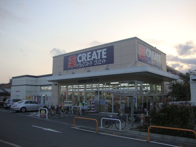 その他　クリエイトエス・ディー新鎌倉手広店（その他）まで2792m