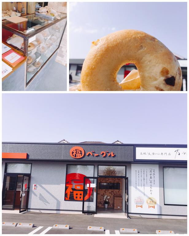 コンビニ　福ベーグル　美味しい!(^^)!（コンビニ）まで354m