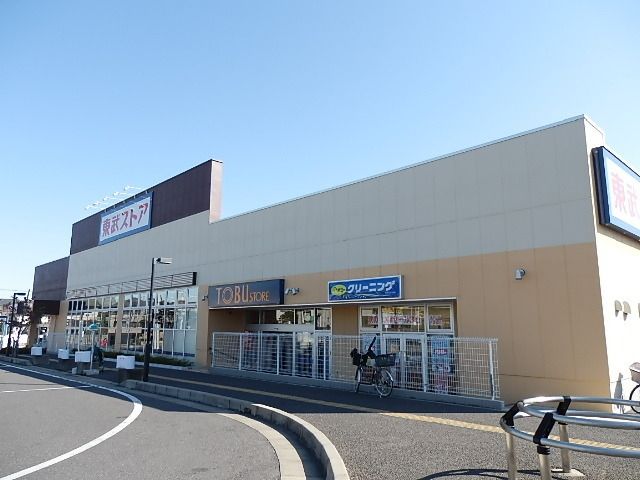 スーパー　東武ストア（スーパー）まで720m