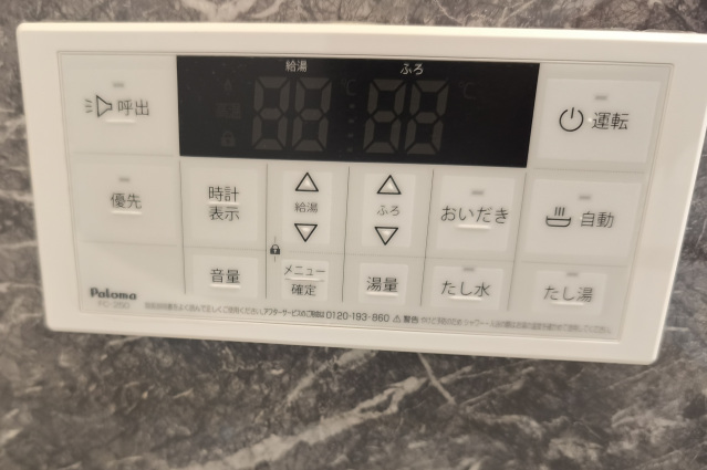 その他設備　追い炊き機能付きです