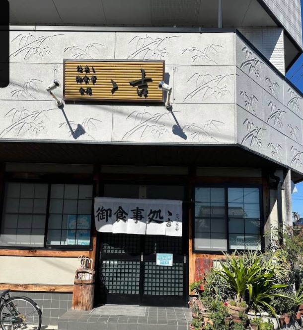 飲食店　ちょん吉（飲食店）まで363m