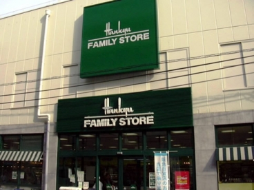 スーパー　阪急オアシス・塚本店（スーパー）まで446m