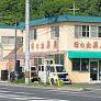 ドラックストア　日の出薬局 笹沖店（ドラッグストア）まで566m