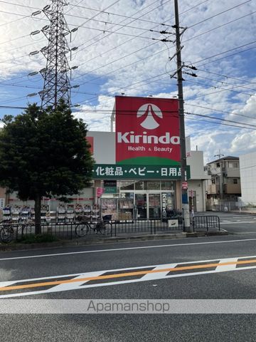 ドラックストア　キリン堂おそね店（ドラッグストア）まで220m