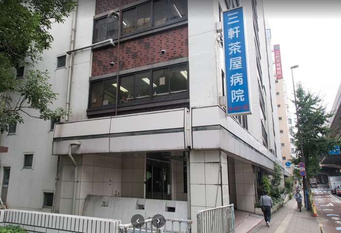 病院　三軒茶屋病院（病院）まで452m