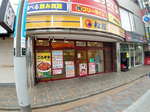 飲食店　松屋 京成大久保店（飲食店）まで540m