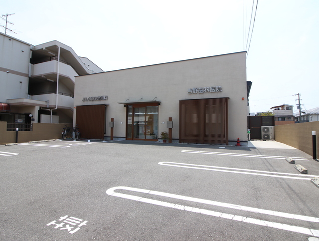病院　吉野歯科医院（病院）まで180m