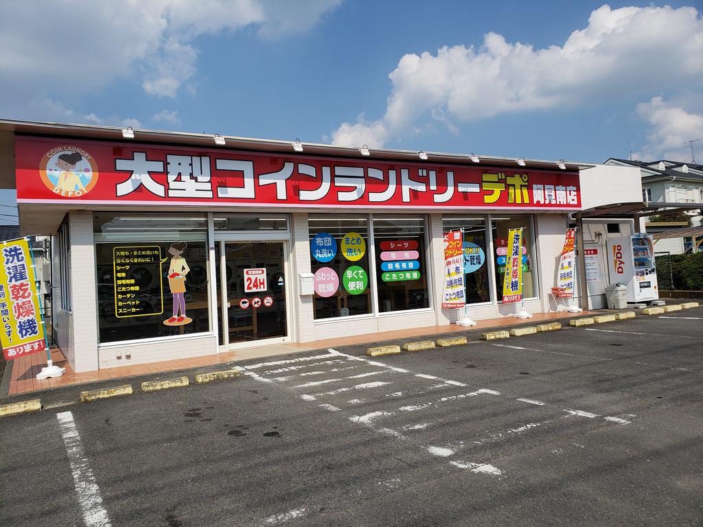 ＪＲ常磐線 荒川沖駅 バス乗車時間：15分 最寄りバス停で下車 徒歩4分 2階建 築28年の周辺写真