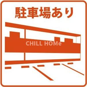 駐車場　当社、チルホームのHPもご覧ください(^^)/物件情報多数♪