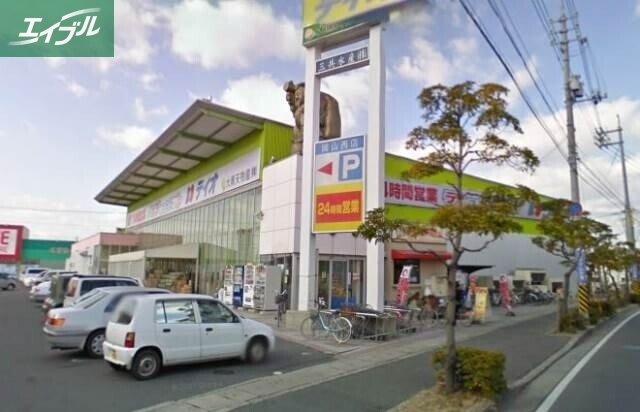 スーパー　ディオ岡山西店（スーパー）まで692m