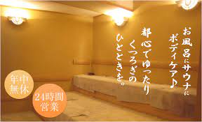 その他　サウナホテルニュー大泉（その他）まで683m