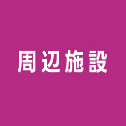 その他　もみじ幼稚園（その他）まで211m