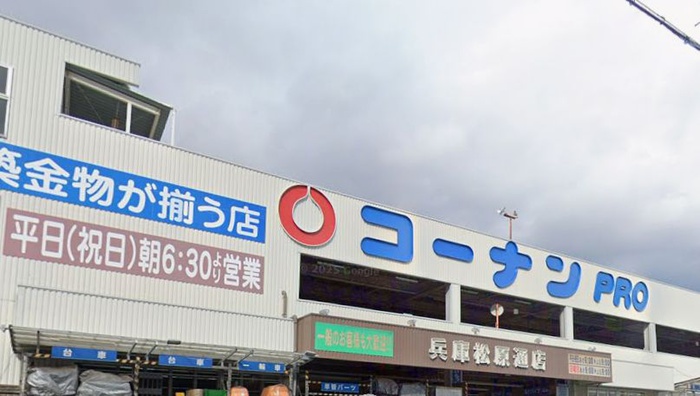 ホームセンター　コーナン（ホームセンター）まで1400m