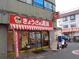 飲食店　ぎょうざの満洲 東久留米西口店（飲食店）まで183m