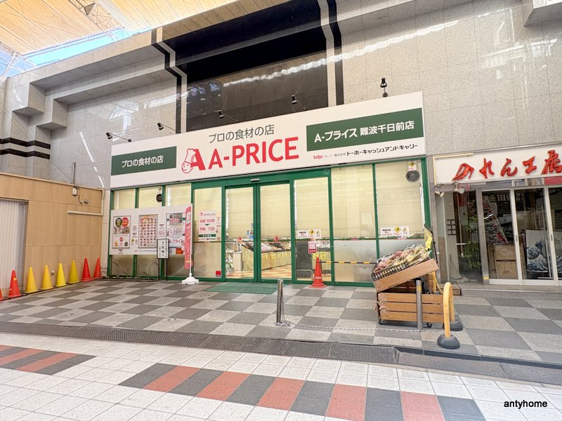 スーパー　Ａ プライス 難波千日前店（スーパー）まで407m