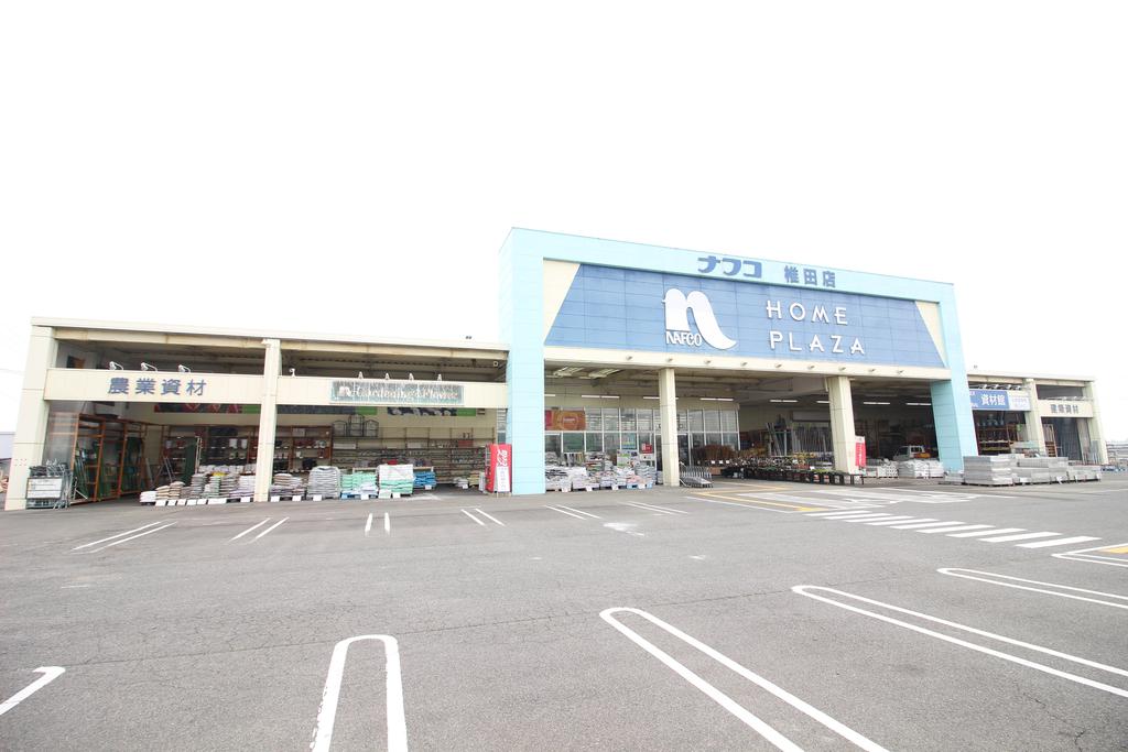 ホームセンター　ホームプラザナフコ椎田店（ホームセンター）まで777m