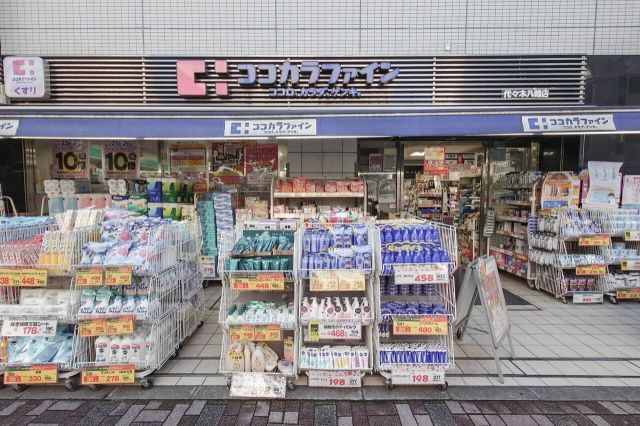 ドラックストア　ココカラファイン代々木八幡店（ドラッグストア）まで655m