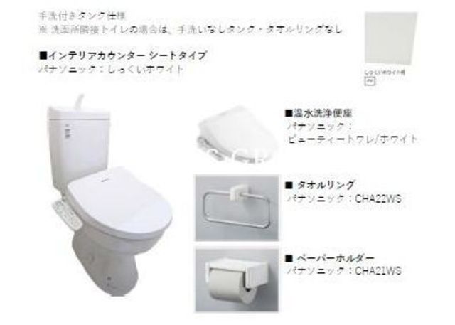 トイレ